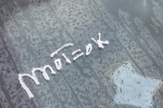Moteur essuie glace arriere DACIA SANDERO 1