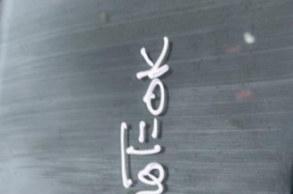 Pare soleil gauche PEUGEOT 208 1