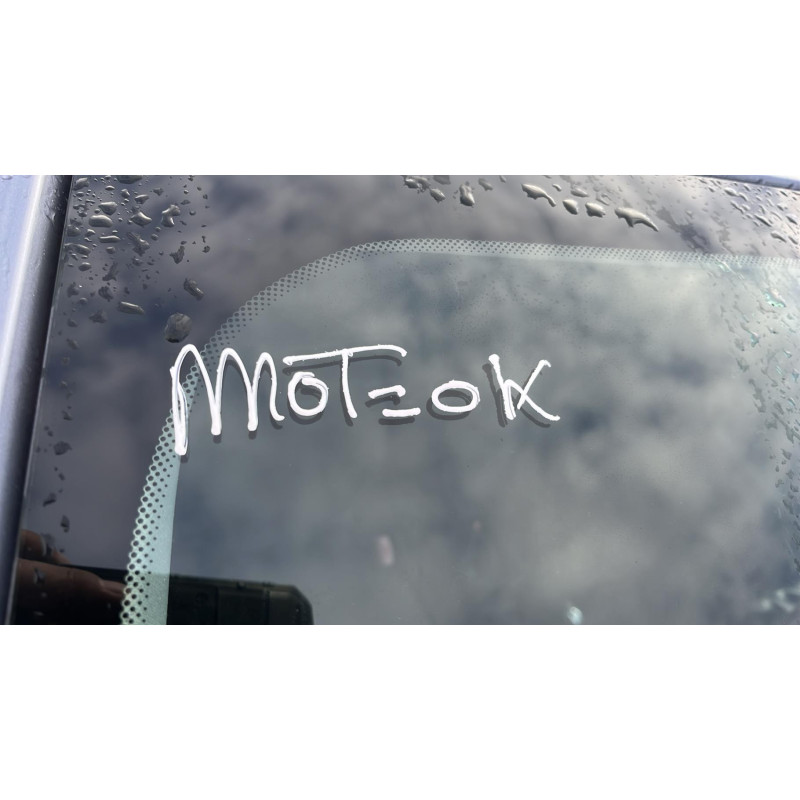 Boitier UCH RENAULT MEGANE 3 Photo n°13