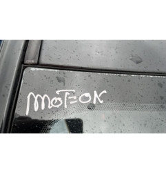 Serrure avant droit TOYOTA YARIS 2